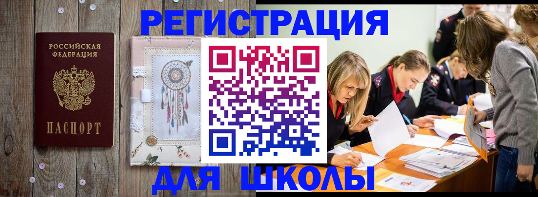 прописка 2025 в Первоуральске