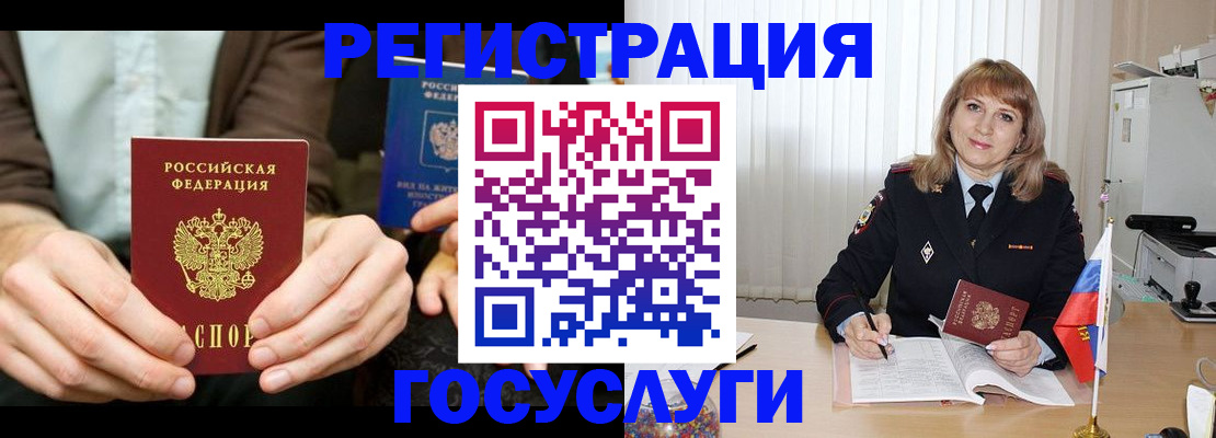 купить прописку в Первоуральске