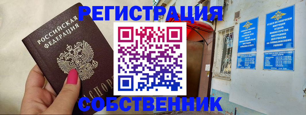 регистрация для школы в Первоуральске