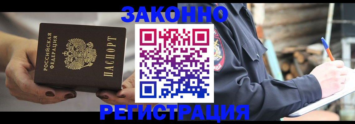 прописка регистрация в Первоуральске