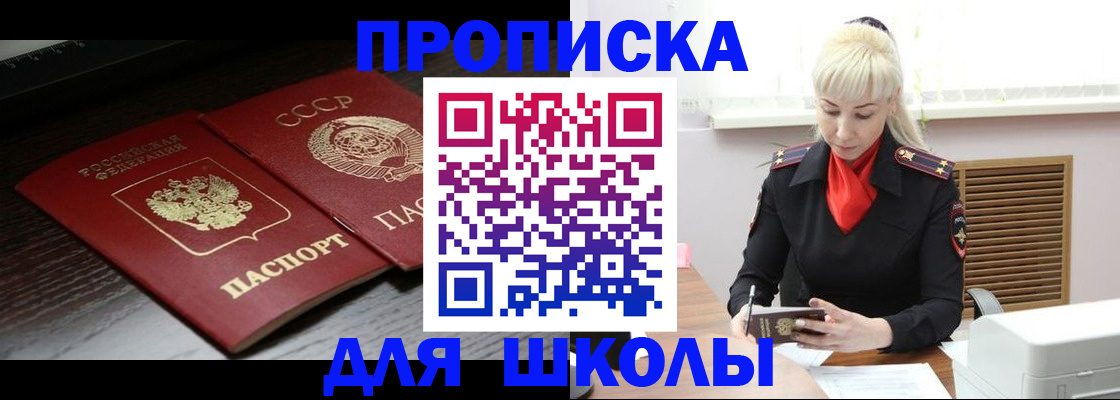 прописка для кредита в Первоуральске