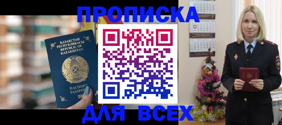 прописка для военкомата в Первоуральске