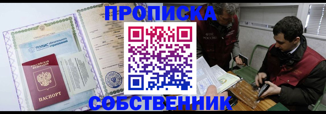 временная регистрация адрес в Первоуральске